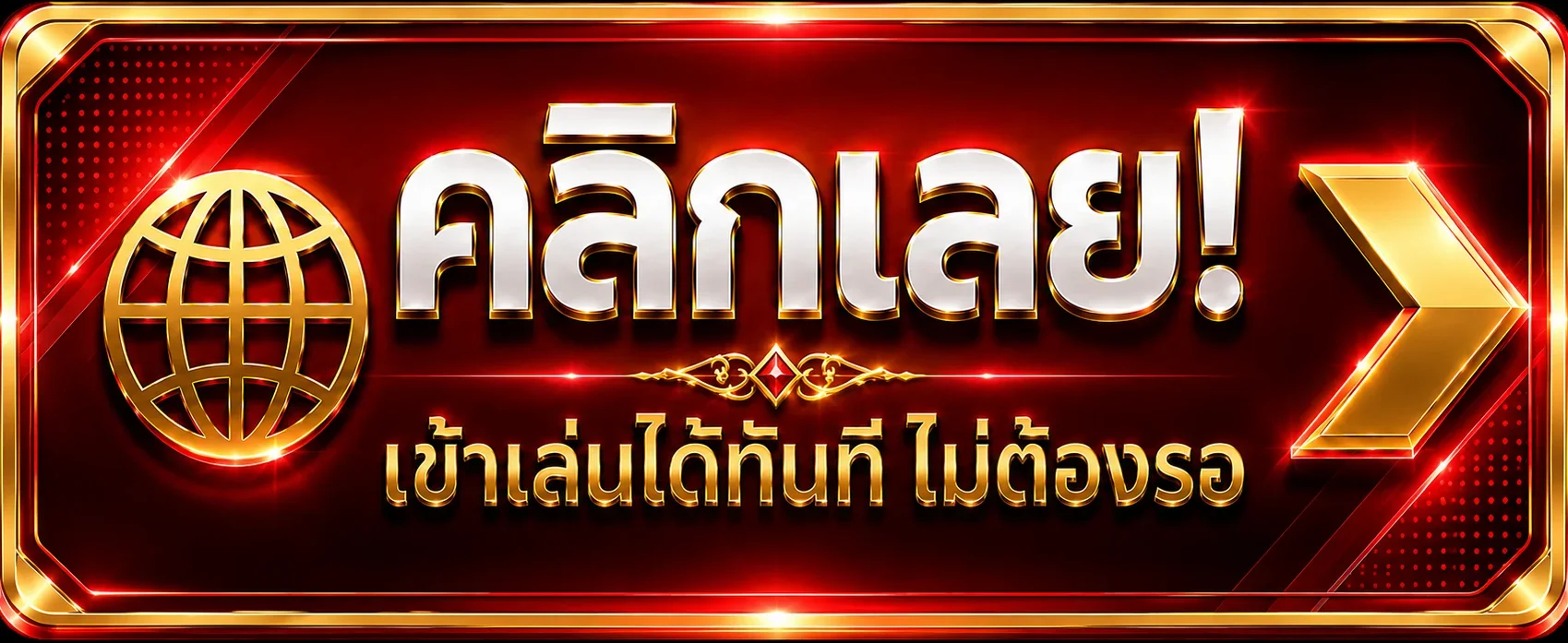 MS88 วิธีสมัครสมาชิก รับโบนัสใหม่ 50% ใน 45 วินาที เว็บตรงจ่ายจริง